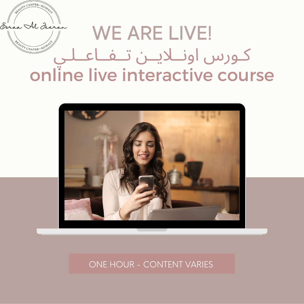 ( الدورة التفاعلية عبر الإنترنت ( بث مباشر